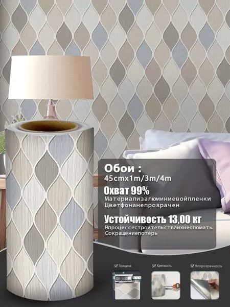 BVL Обои Синтетические 1 м, 0.45 м