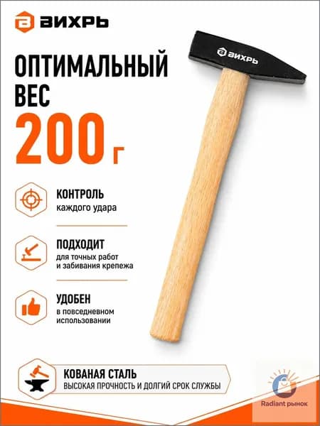 Eurolux Молоток Слесарный 200г