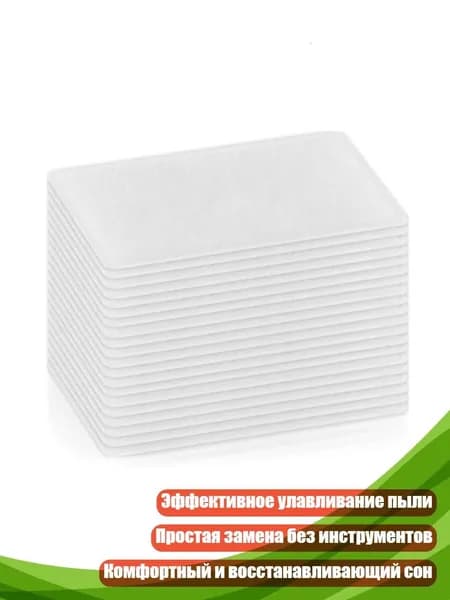 Вставки из хлопка с HEPA-фильтром для аппаратов BiPAP, 20шт