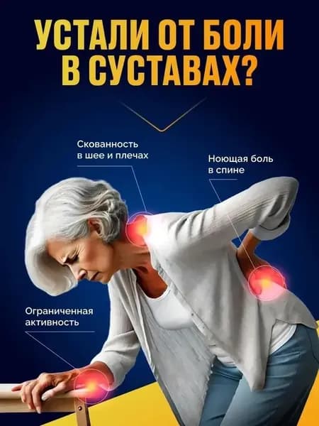 При защемлении седалищного нерва / при болях в ягодицах, от болей в спине, облегчение болей при остеоартрите, онемение при сжатии поясничного отдела позвоночника,