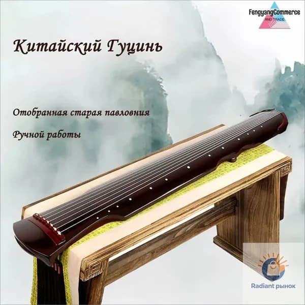 Китайский Гуцинь, семиструнный, черный