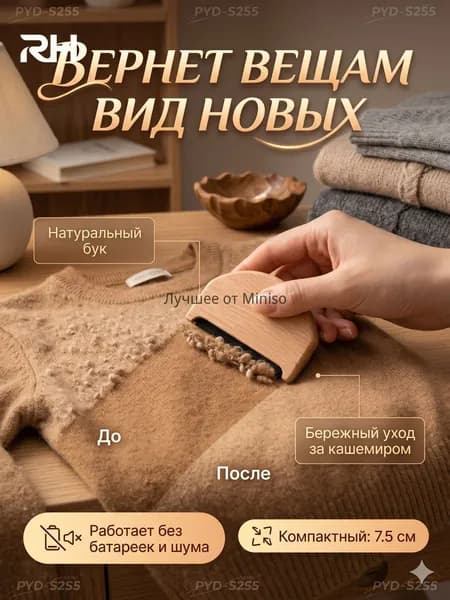 Щетка для одежды, обуви 1 шт