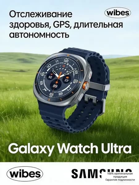 Galaxy Watch Ultra — смарт часы с оплатой