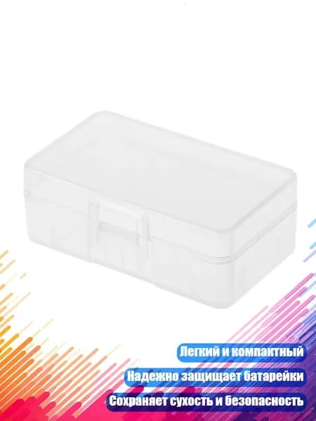 Бокс для батареек, белый, 4N20075_YYL