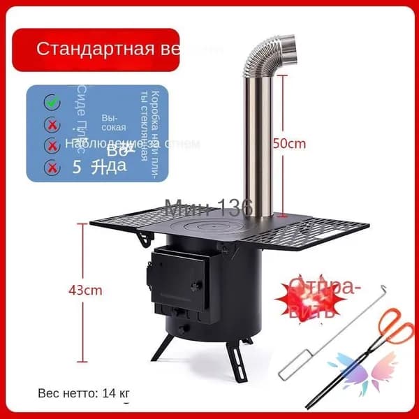 Многофункциональная дровяная печь