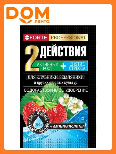 Удобрение водорастворимое с аминокислотами BONA FORTE для клубники и земляники, 100 г