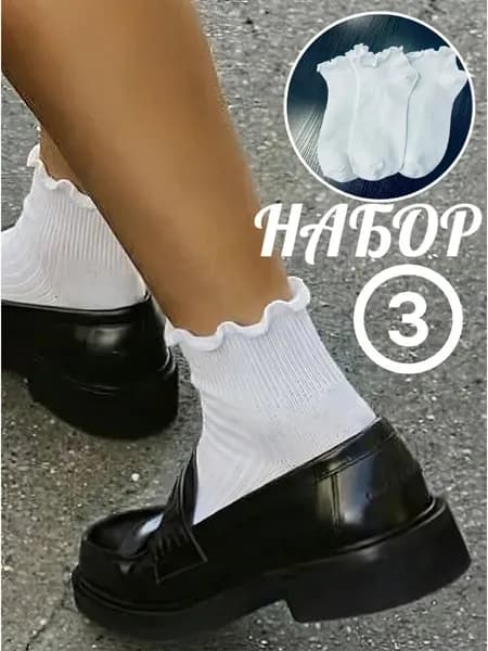 Носки мужские, женские, 3 пары