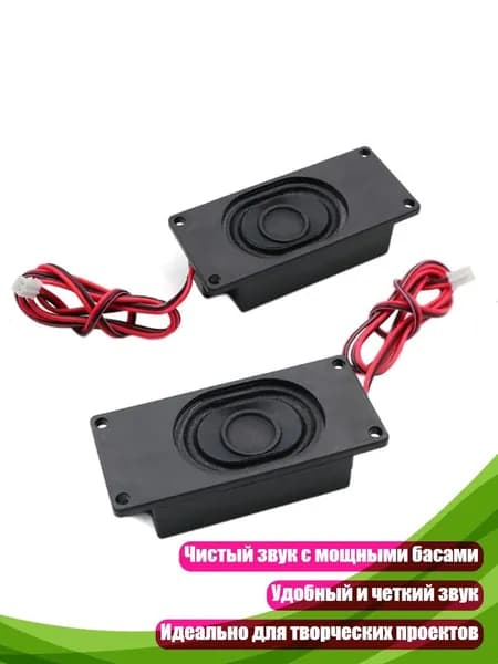 Акустические системы 3070, 2 шт.
