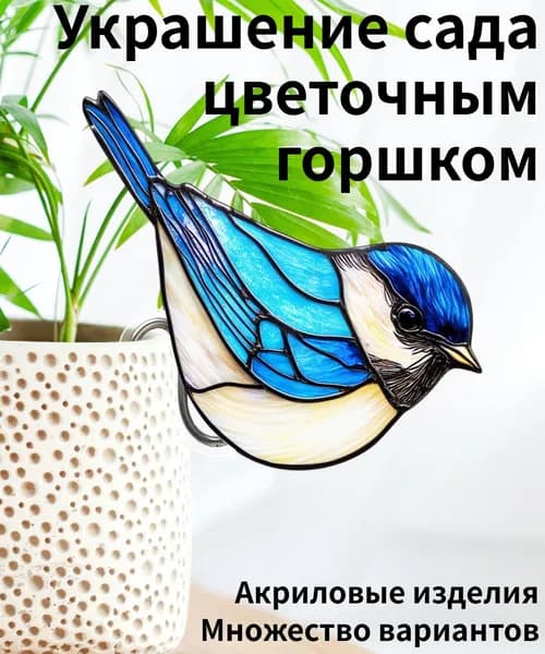 Фигурка садовая
