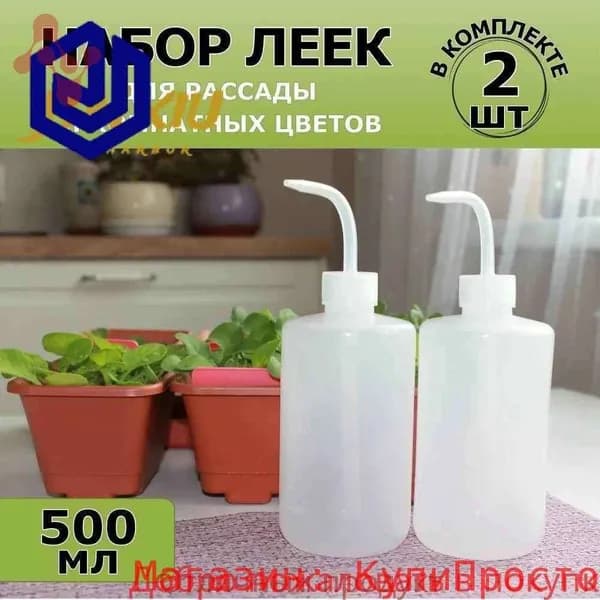 Пульверизатор, 0.5 л 2 шт