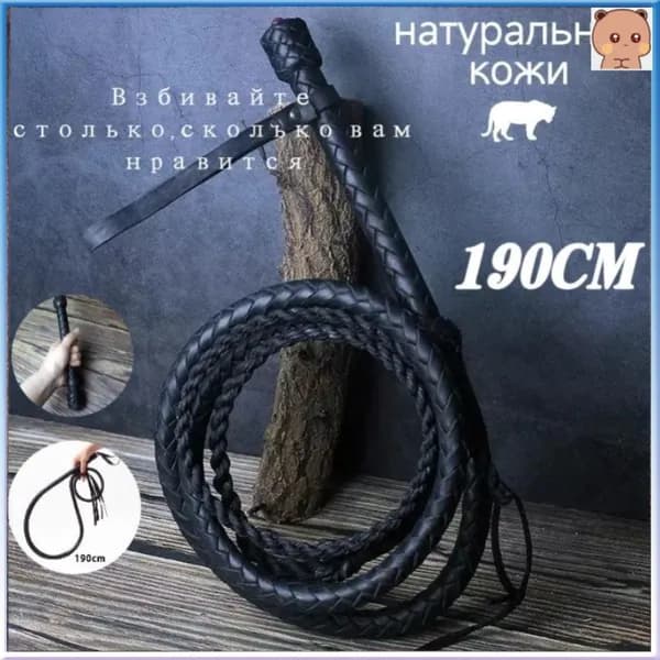 Эксклюзивный кожаный кнут для дрессировки, 120 см