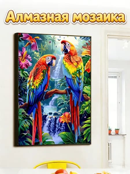 Алмазная мозаика Яркий попугай 30x40 см набор для творчества (без рамки)