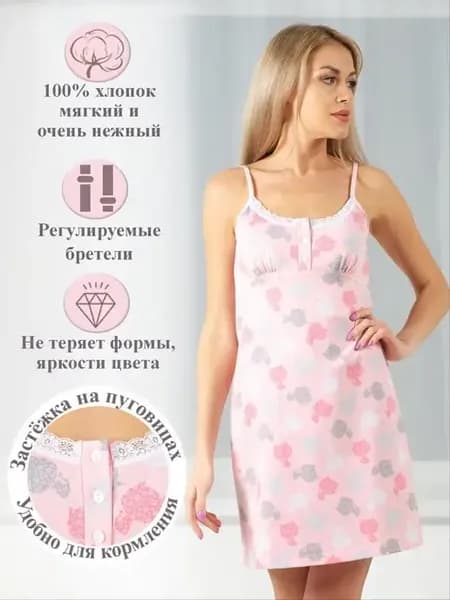 Ночная сорочка