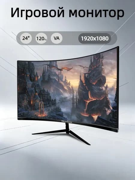 VecorSonic 24" Монитор изогнутый дисплей, 1K120 Гц, Безрамочный дисплей,Монитор с защитой от синего света (24cun 1K 120hz QH-KF34), VA, 1920x1080 Full HD, 120 Гц, Изогнутый экран, черный матовый