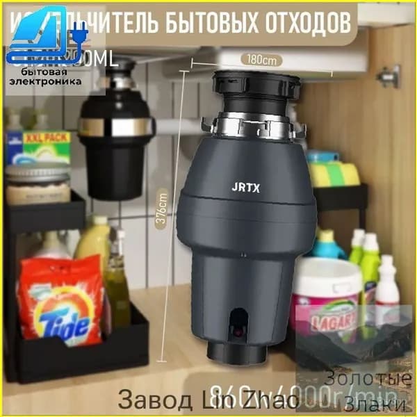 Измельчитель бытовых отходов mzm-20260624170740666