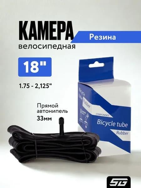 Камера велосипедная BT, 18X1,95/2,125, автониппель 33мм. Х92425