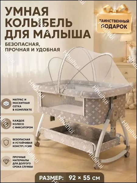 Кровать детская 55х92х83 см, белый