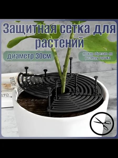 Комплект для ухода за растениями 1 шт