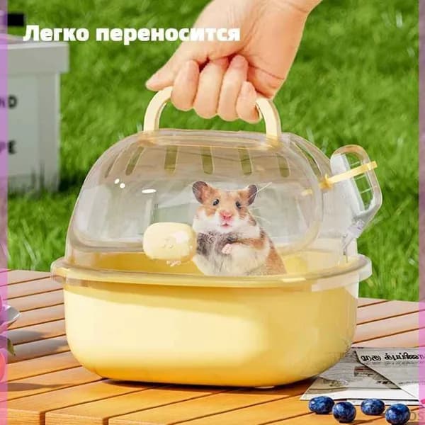 Клетка для переноски хомячка, маленький, 20,5x18,5x10,5 см, С чайником