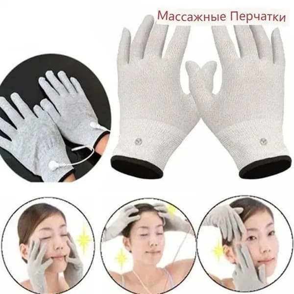 Электродные Перчатки Для Электрических Импульсных Массажеров Для Стимуляции Мышц,2 Шт.