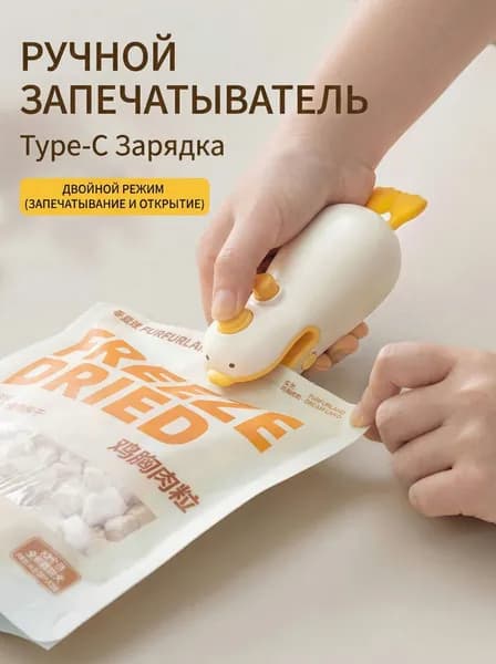 Мини-запайщик пакетов ручной, портативный ручной запайщик с ножом для вскрытия, USB зарядка Type-C, магнитный держатель