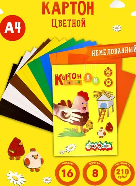 Картон разноцветный A4 16л Каляка-Маляка