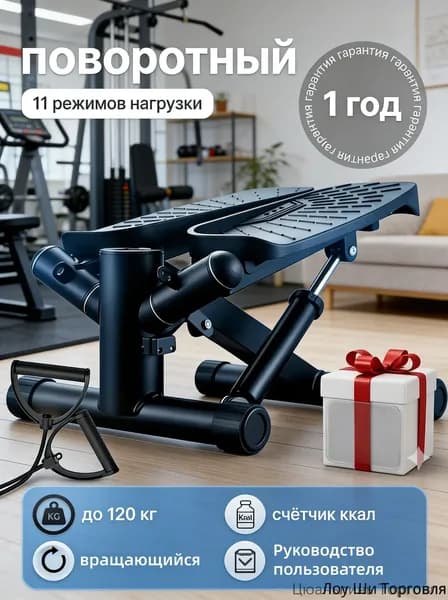 Степпер mzm-20260405171322815_mzr_27_mzr_21_mzr_01