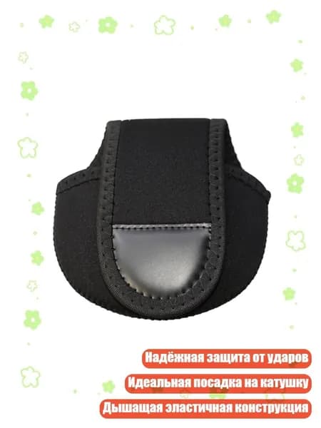 Чехол для мультипликаторной катушки, неопреновый защитный чехол, Черный