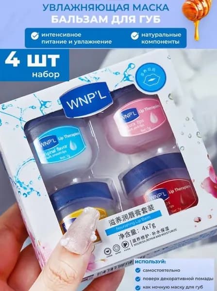 Бальзам для губ с SPF 50 ERT29 5K