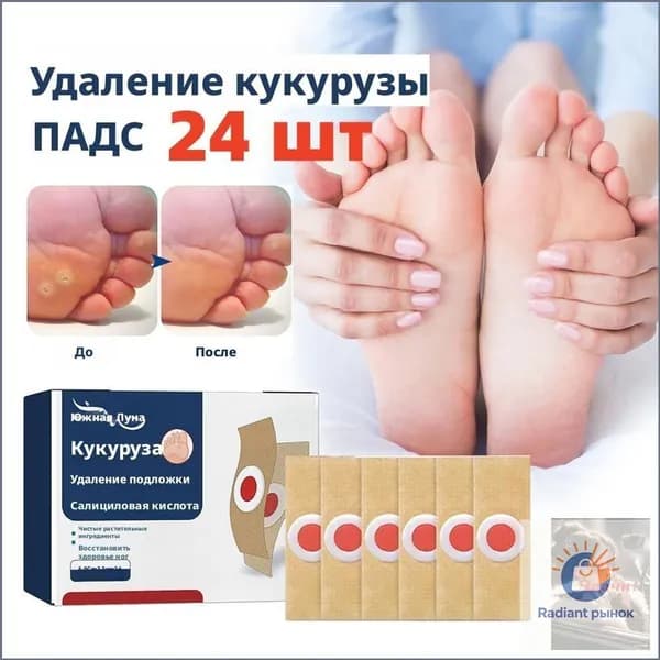 Пластырь от мозолей и натоптышей , с защитным кольцом на полимерной основе 24 шт.
