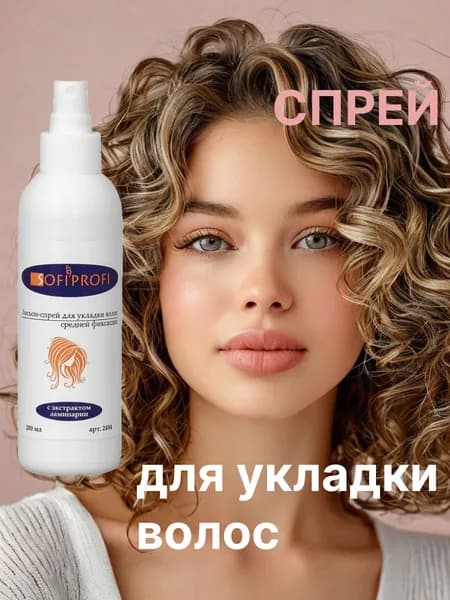 спрей для укладки волос средней фиксации