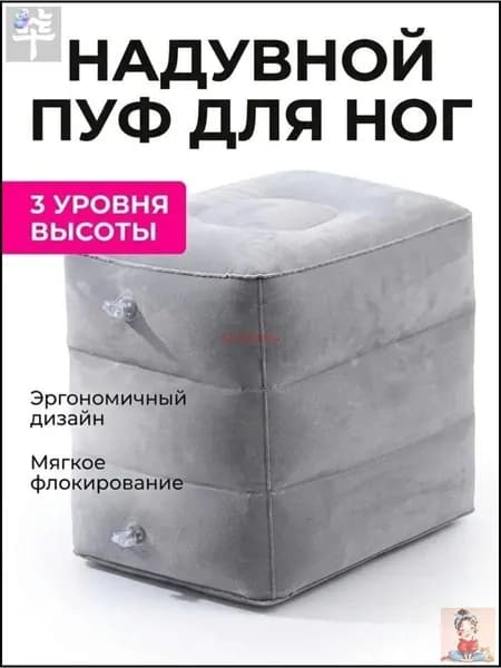 Подставка под ноги Офисная, 30х40х43 см