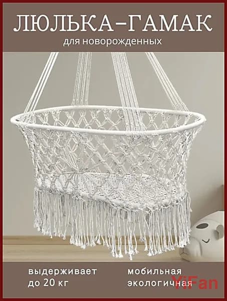 Колыбель ,,56х90х122см