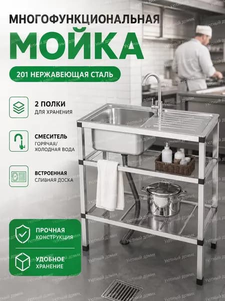 Садовая кухня,76х43х78см