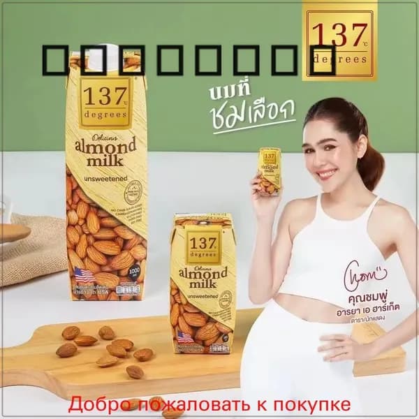 Растительный напиток