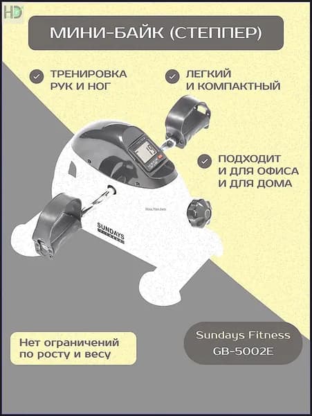 Велотренажер GB-5002E