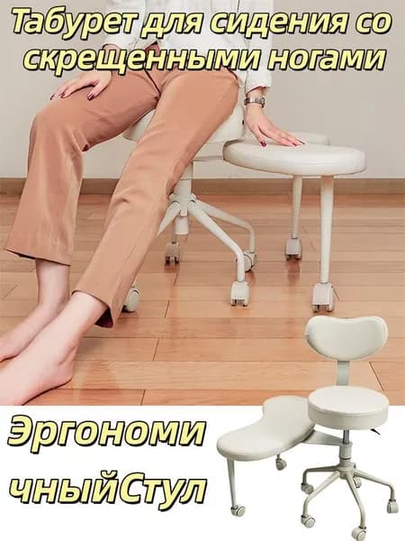 Ортопедический стул, белый