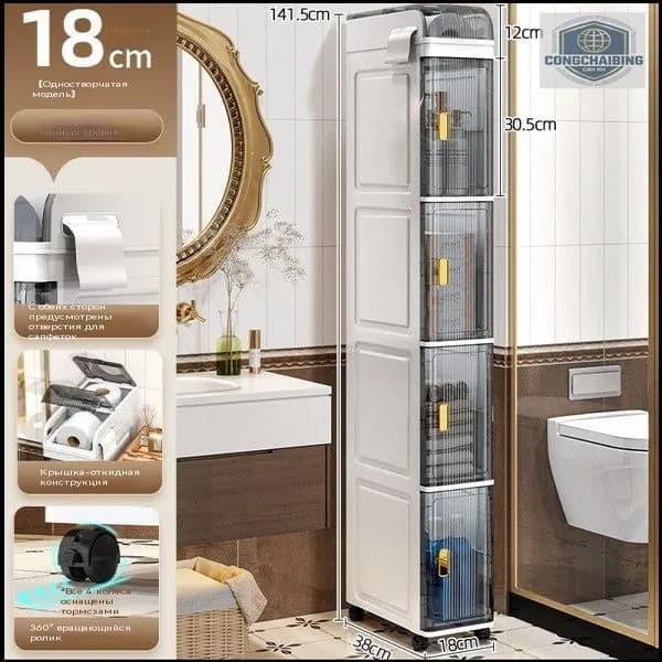 Тумба для ванной,, 18х38х141.5 см
