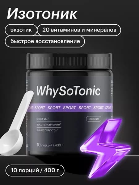 Изотоник спортивный порошок в банке напиток растворимый со вкусом / Halsa