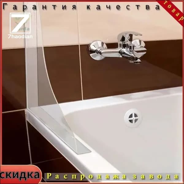 Эксклюзивные акриловые перегородки для ванны, 2 шт, брызгозащищенные, резиновые, монтаж без гвоздей