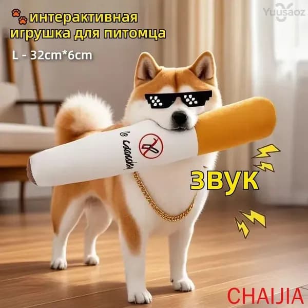 Мягкая пищащая игрушка для щенков: антистресс и массажёр для дёсен