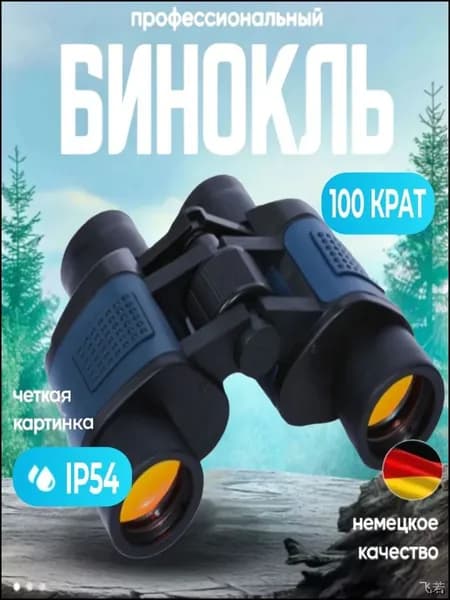 Эксклюзивный оптический прибор для наблюдения