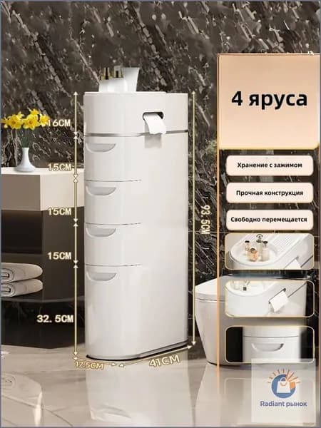 Тумба для ванной,, 17х41х93 см