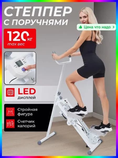 Эллиптический тренажер ITEM-B5D957