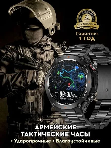 Смарт часы тактические армейские водонепроницаемые smart
