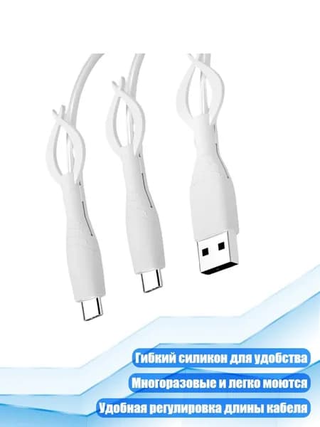 Растягивающиеся силиконовые защитные накладки для кабелей зарядных устройств, с функцией управления кабелями, Белый
