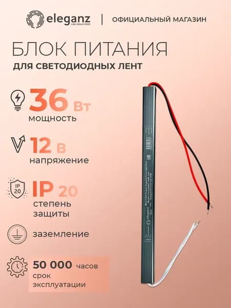 Блок питания карандаш 36Вт для светодиодной ленты 12В IP20