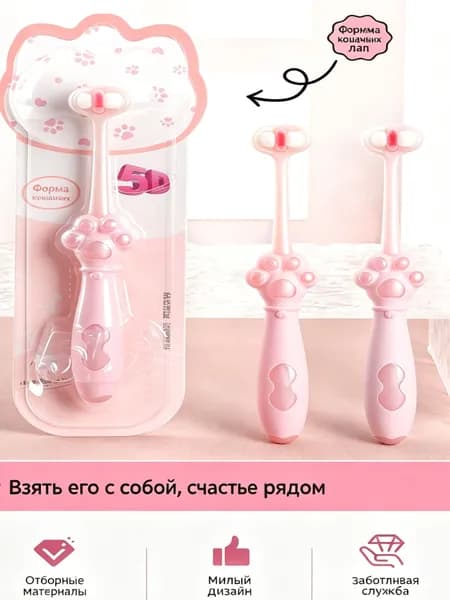 Детская зубная щетка 5D, мягкие щетины, для детей 3-12 лет, милый дизайн кошачья лапка розового цвета, 1 шт