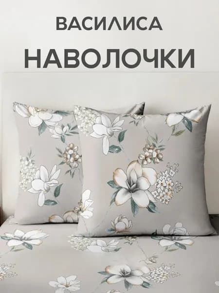 Наволочка, 45см, Хлопок,