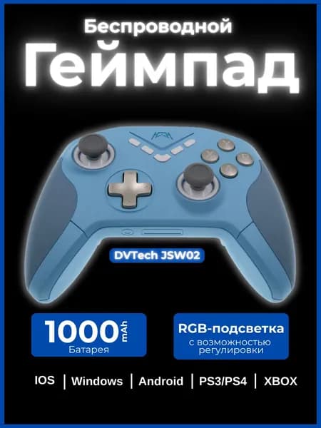 Беспроводной Универсальный Геймпад JSW02